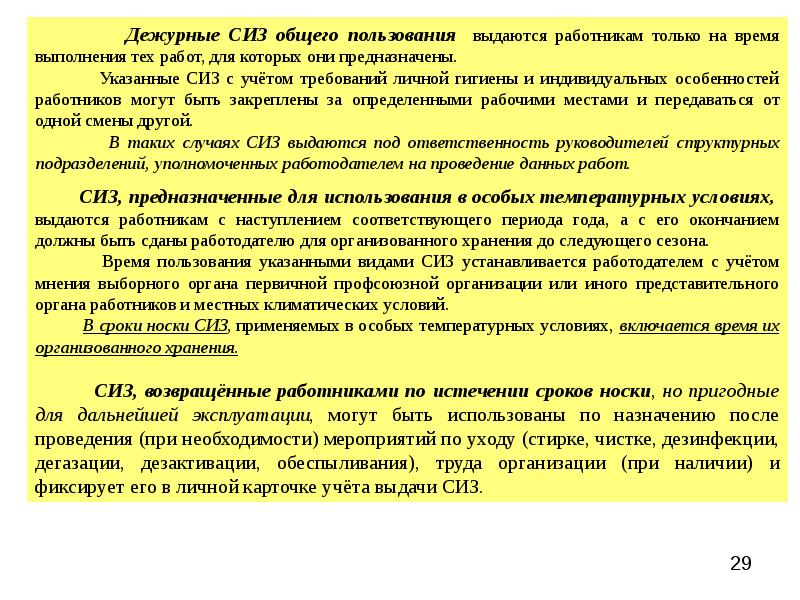 Справка об обеспечении работников спецодеждой и спецобувью образец