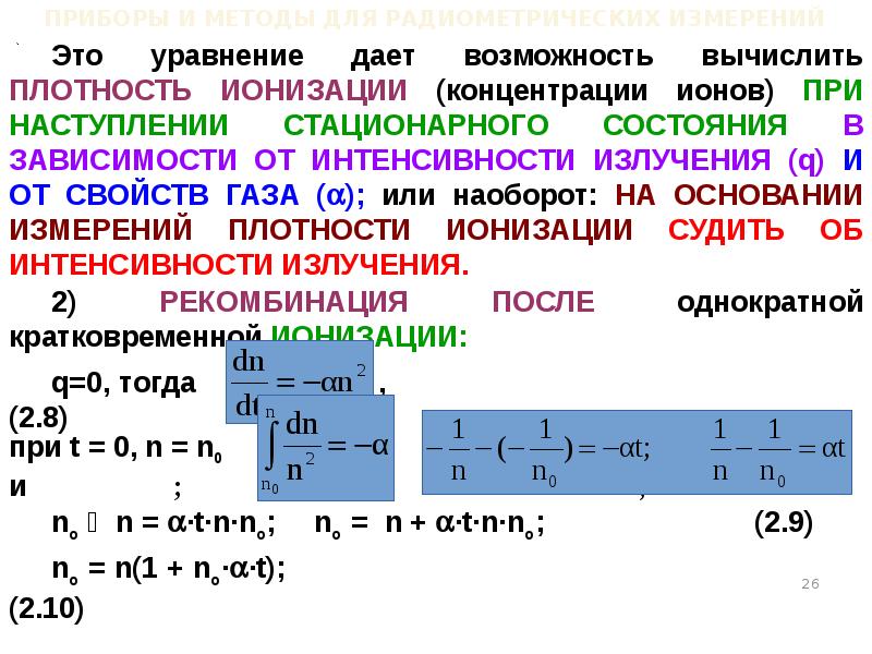 Рассчитать возможность