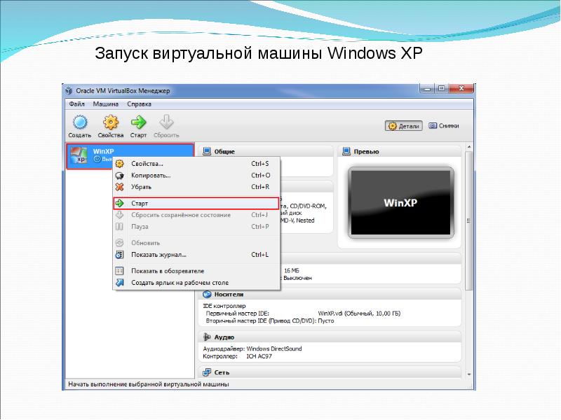 Проекту неизвестно как запустить профиль windows machine