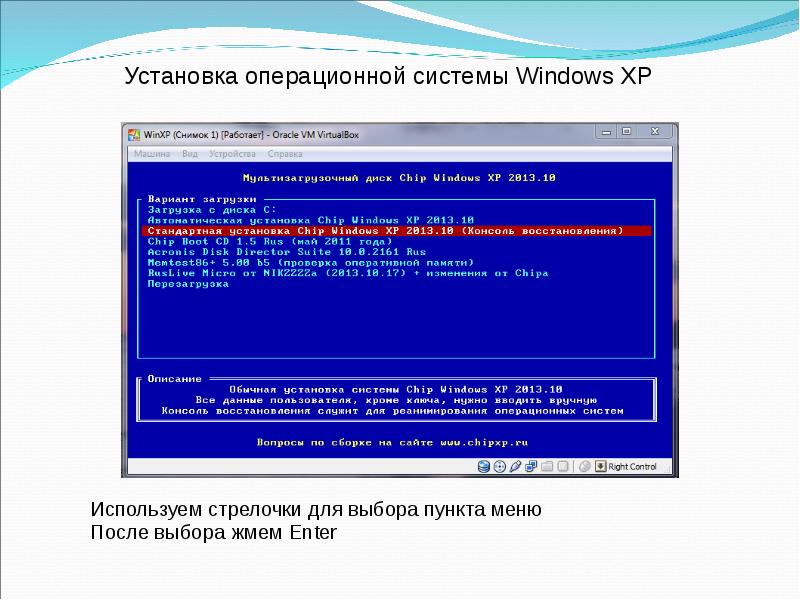 Windows xp презентация