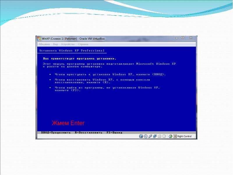 Windows xp install. Установка win XP. Установка Windows XP поверх. Поэтапная установка виндовс хр. Вас приветствует программа установки Windows XP.