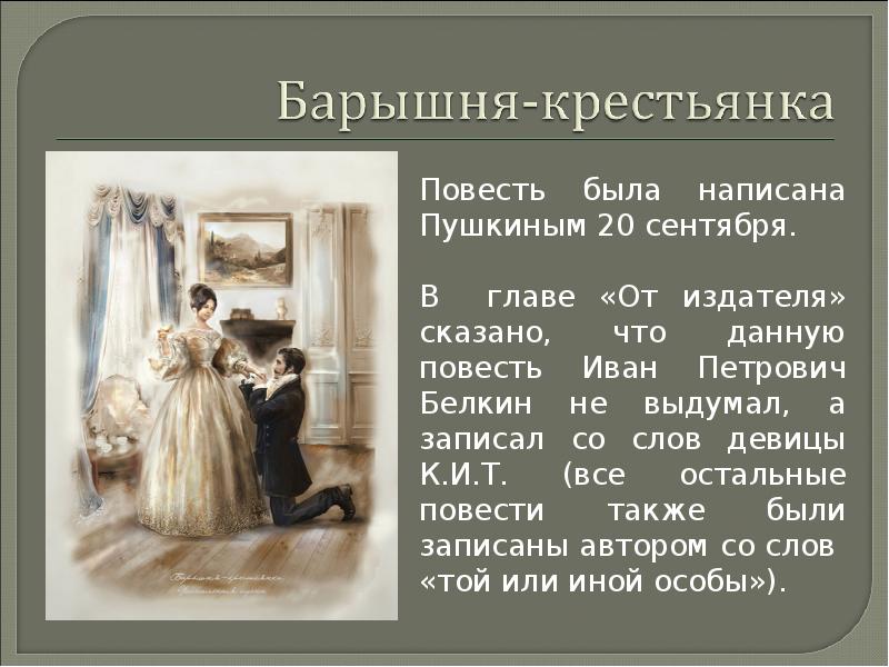 Сочинение по теме Пушкин: Гробовщик