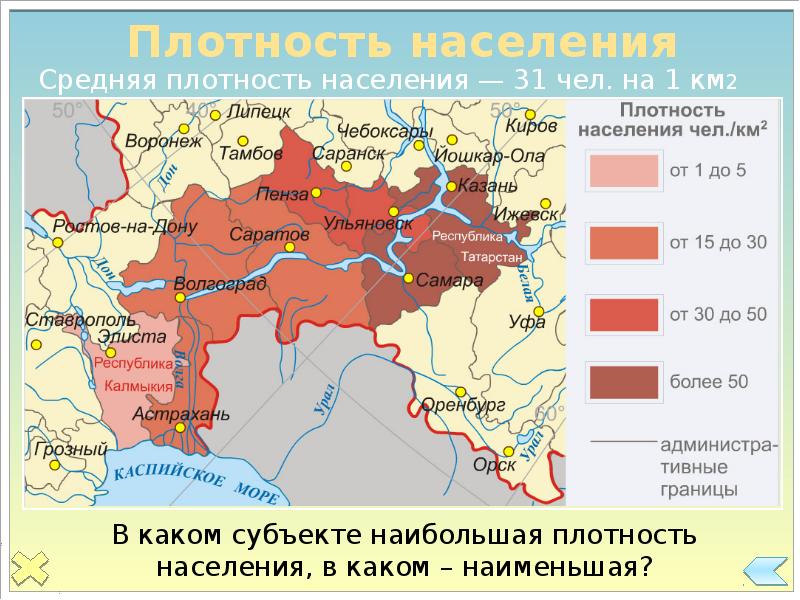 Поволжский экономический район презентация