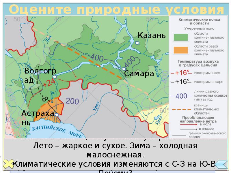 Поволжский экономический район презентация