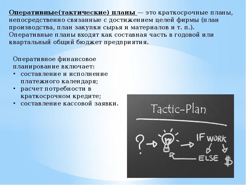 Оперативные материалы