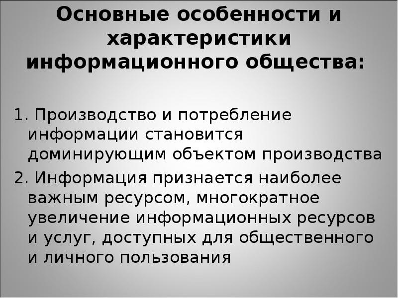 Для чего используются не доминирующие объекты переднего плана