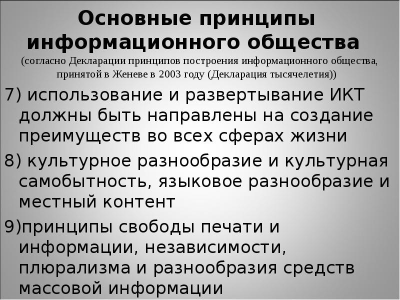 в современном обществе согласно. социальные нормы индустриального общества. роль образования в жизни общества. в современном обществе согласно. социологическая теория фердинанда тенниса.