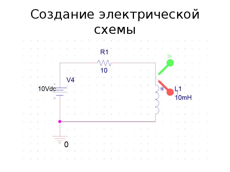 Создание электрической схемы