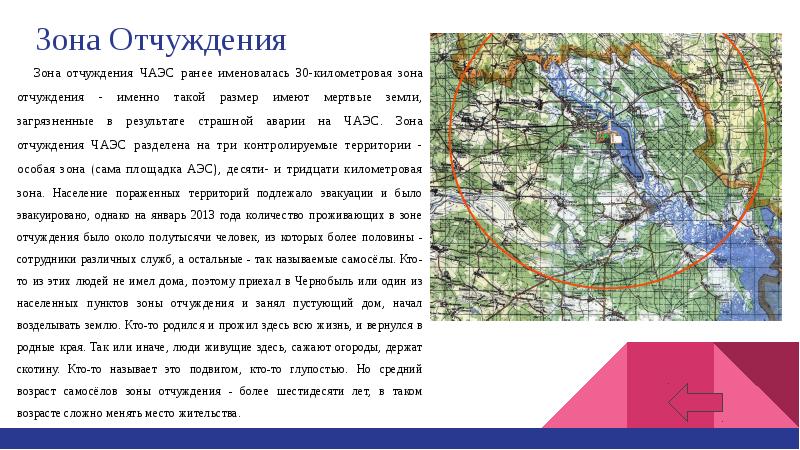 Зона отчуждения на карте. 30 Километровая зона Чернобыльской АЭС. Площадь зоны отчуждения Чернобыльской АЭС на карте. Зона отчуждения вокруг Чернобыльской АЭС на карте. Чернобыль 30 км зона карта.