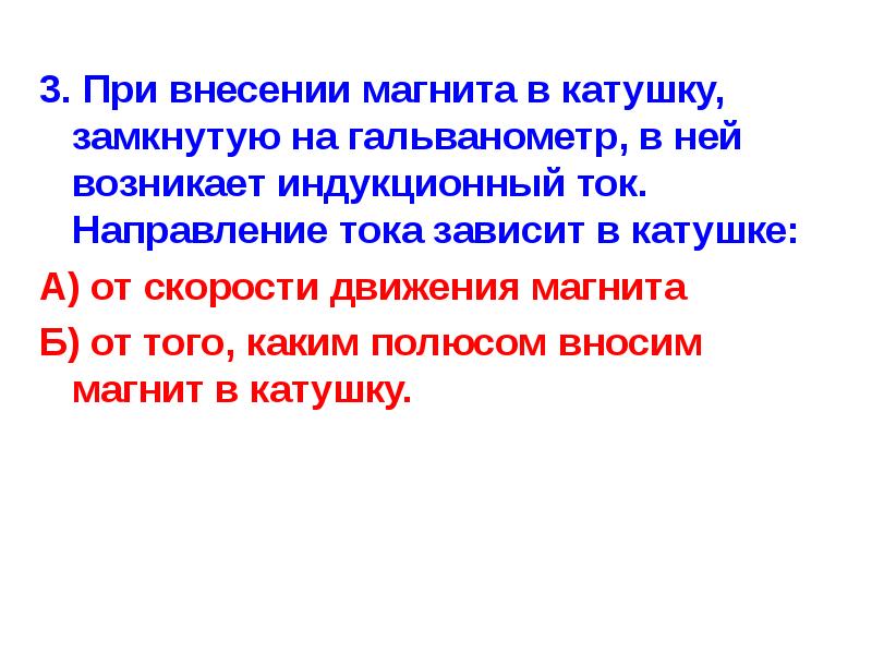 Мастоидит классификация. Вносим магнит в катушку южным полюсом. Механизм формирования кратковременной памяти. Режим работы s1 s2 s3 электродвигателя. Кратковременное реле.