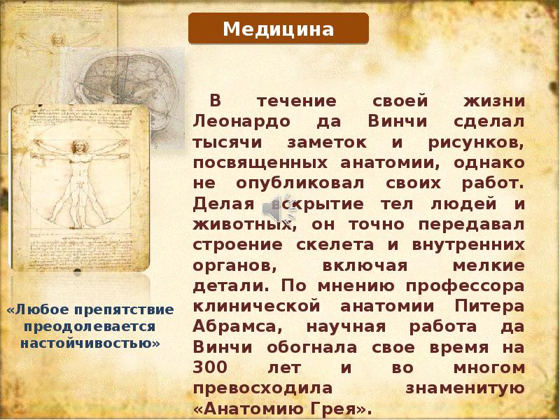 Леонардо да винчи история искусств презентация