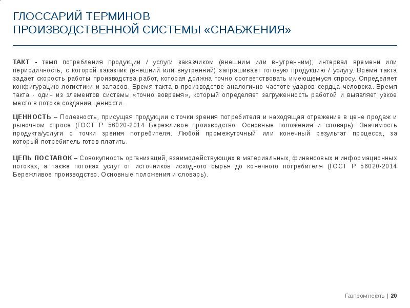 Ограниченные и замкнутые пространства. Термин производственная местная инструкция ответ. Пб в угольных шахтах. Рабочее место производственного участка. Понятие рабочее место.