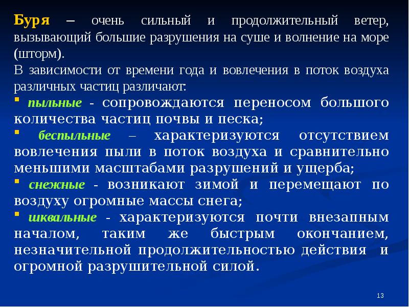 Медико санитарные последствия землетрясений характеризуются. Мероприятия по ликвидации последствий землетрясения. Землетрясение медико санитарное обеспечение. Медико-санитарные последствия землетрясений. Медико санитарные последствия природных катастроф.