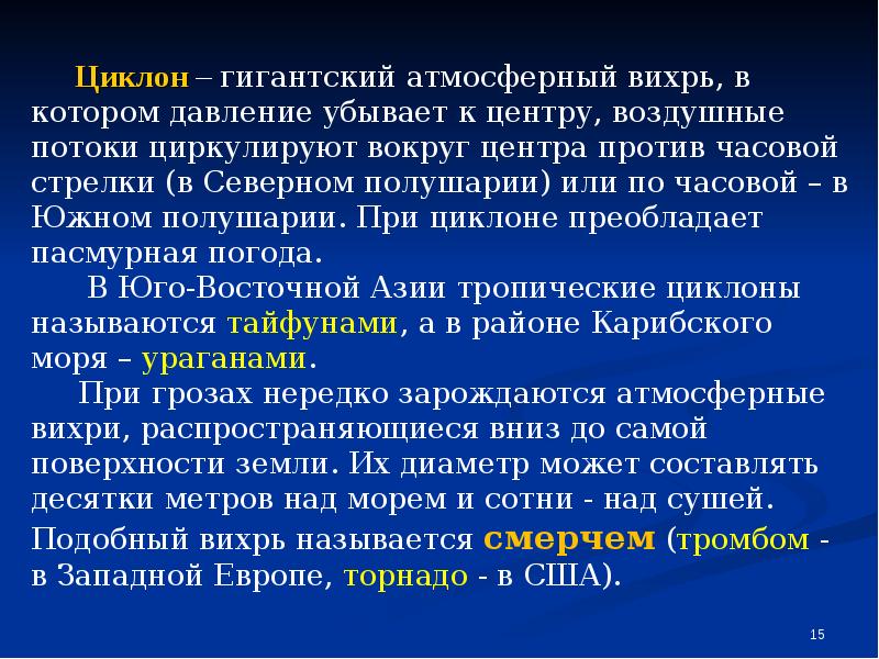 Медико санитарные последствия землетрясений характеризуются. Охарактеризуйте медико-санитарные последствия землетрясения. Медико-санитарные последствия землетрясений.