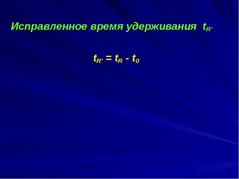 исправлять какое время. начать тест. исправлять какое время. как настроить часовой пояс. глагол время глагола.