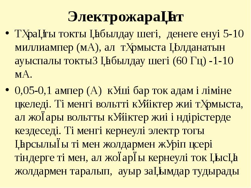 Токтом. Токтом