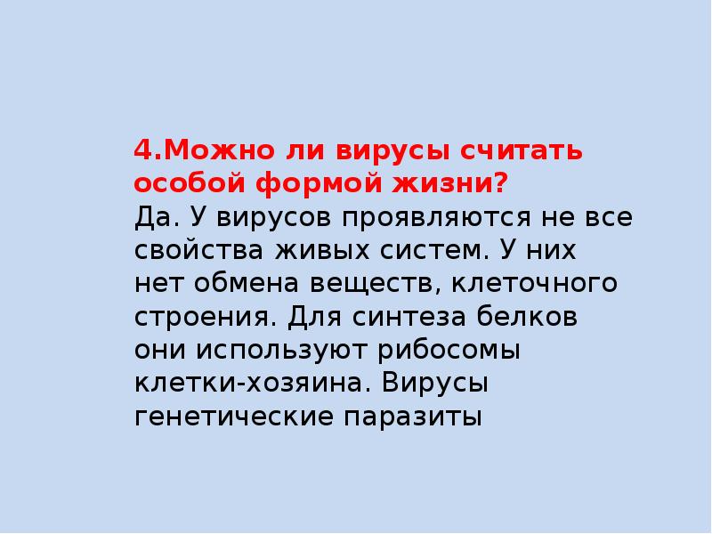 Считать специальный