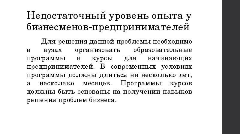 Уровни эксперимента. Уровни эксперимента