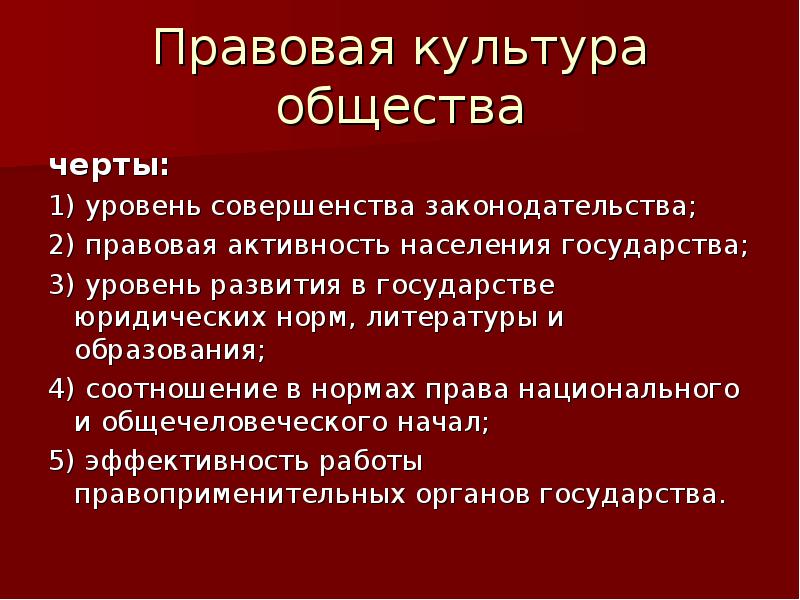 План ответа правовая культура