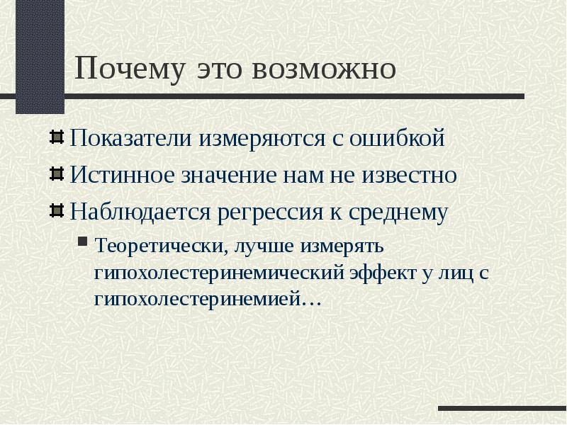 Возможные показатели