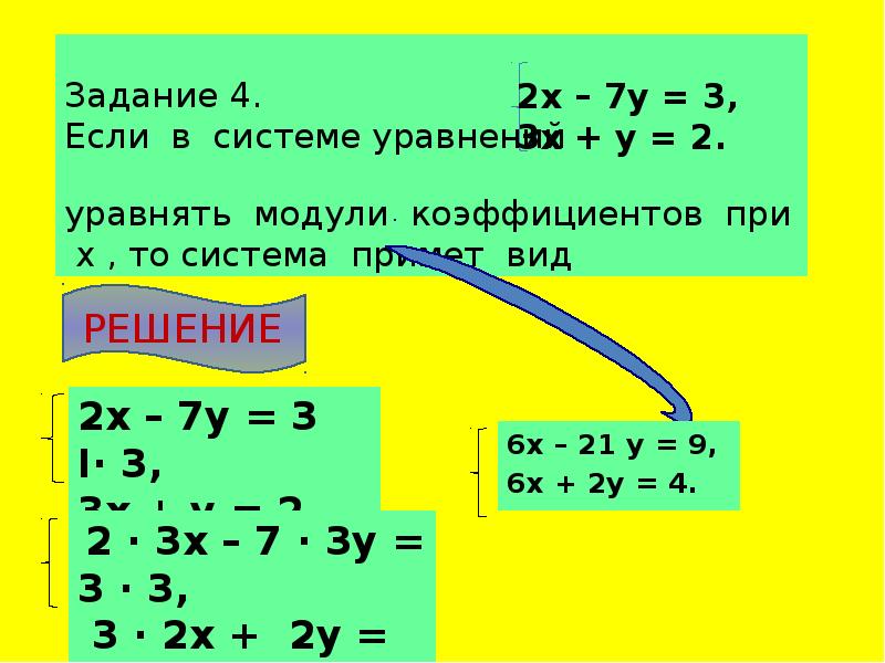 B 2 уравнения