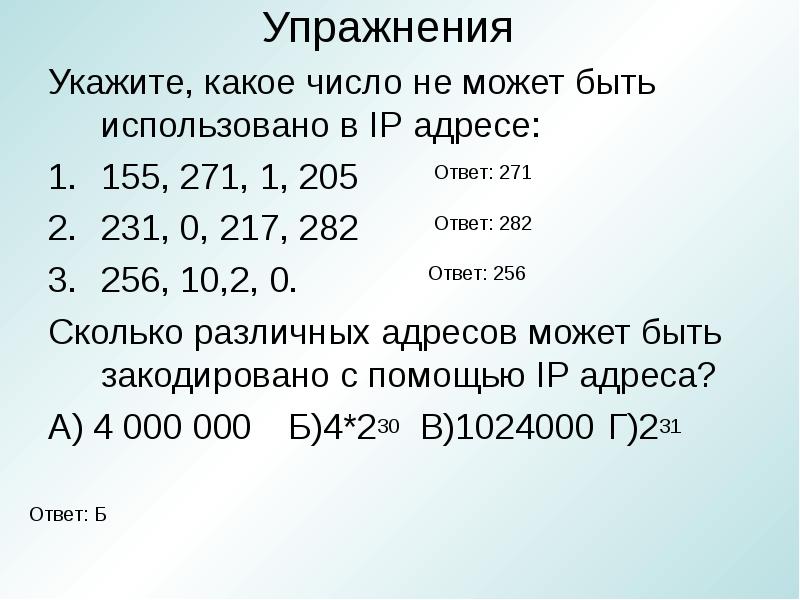 Купить Ip Адреса Дешево