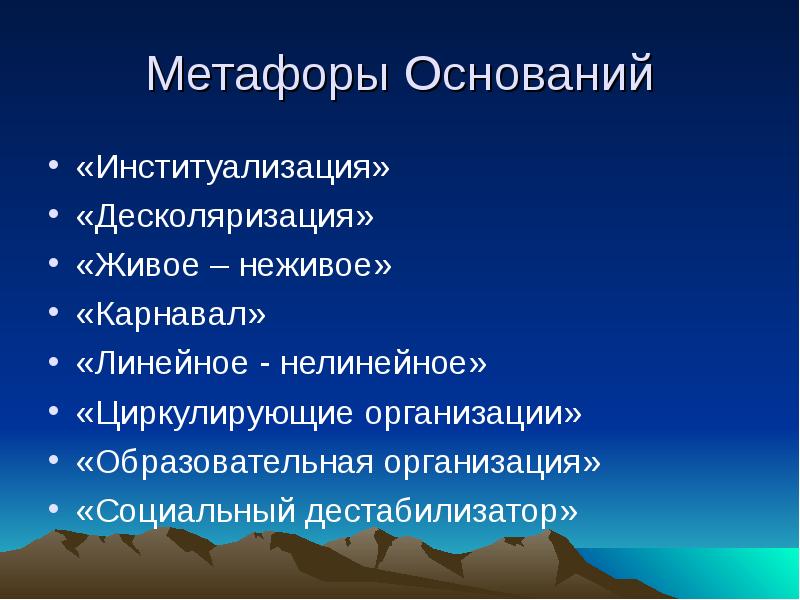 Студия презентаций метафора