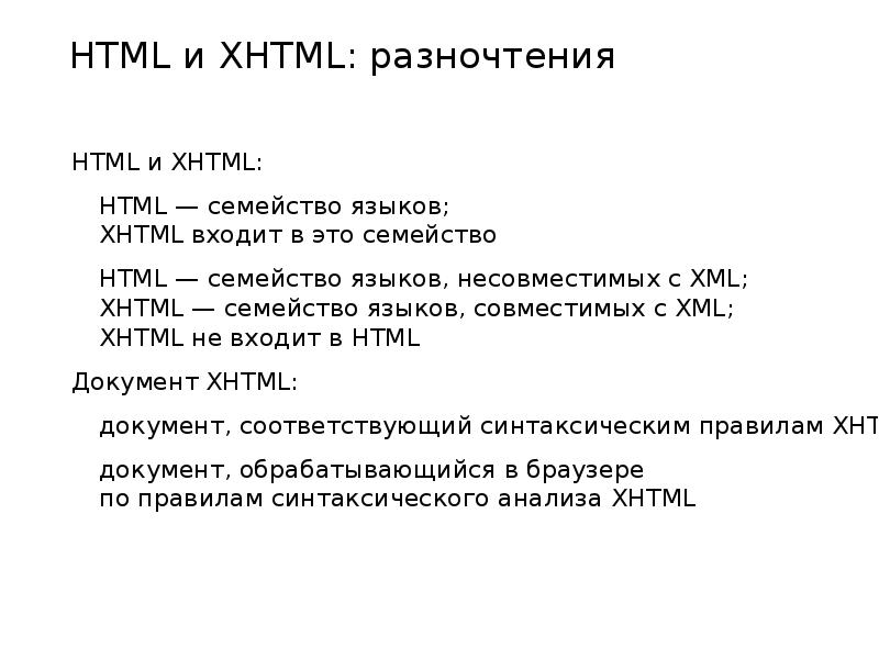 Html уроки презентация