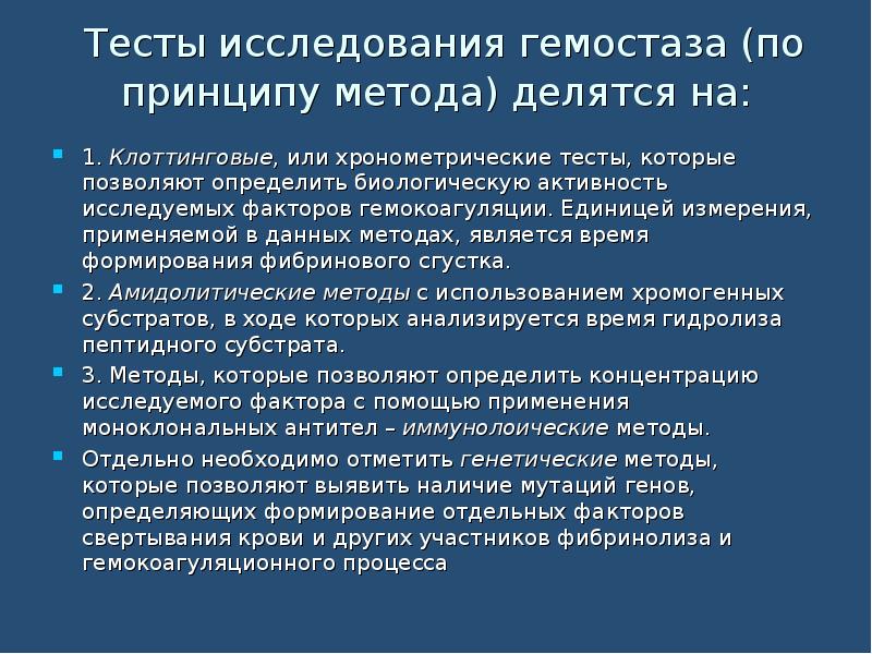Снижение толерантности плазмы к гепарину свидетельствует о