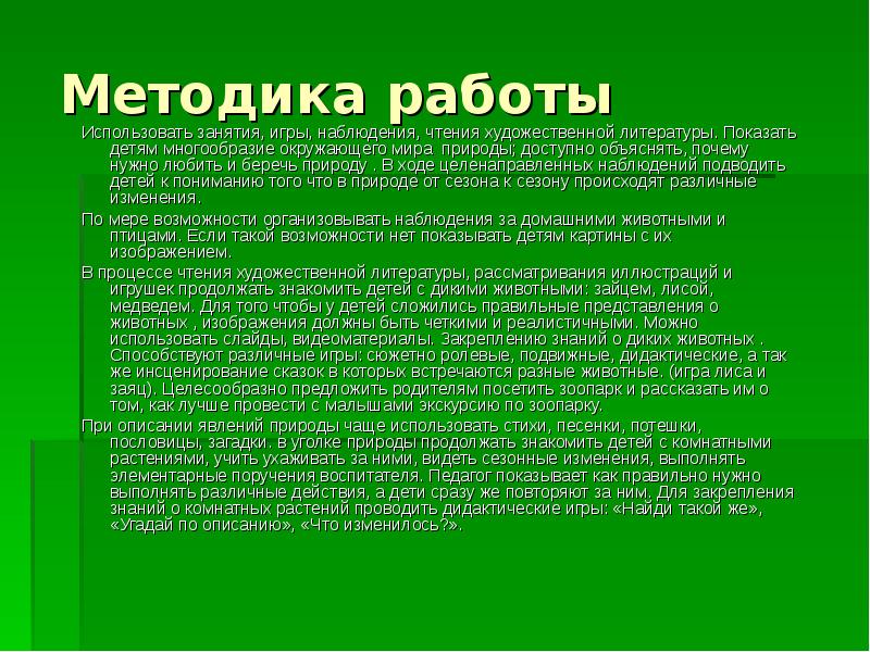 Наблюдать прочитать. Что такое наблюдение по чтению. Наблюдение в литературе 3 класс.