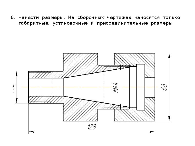 Какие размеры нужно указывать на сборочном чертеже