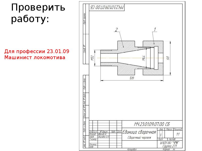 Какие детали на сборочном чертеже не изображают разрезанными