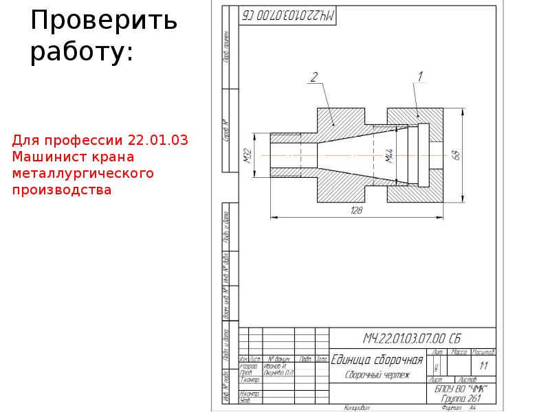 Каковы правила расположения видов на сборочных чертежах