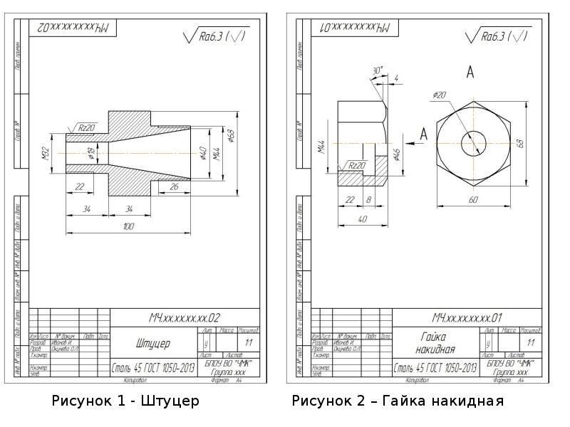 Сборочный чертеж презентация