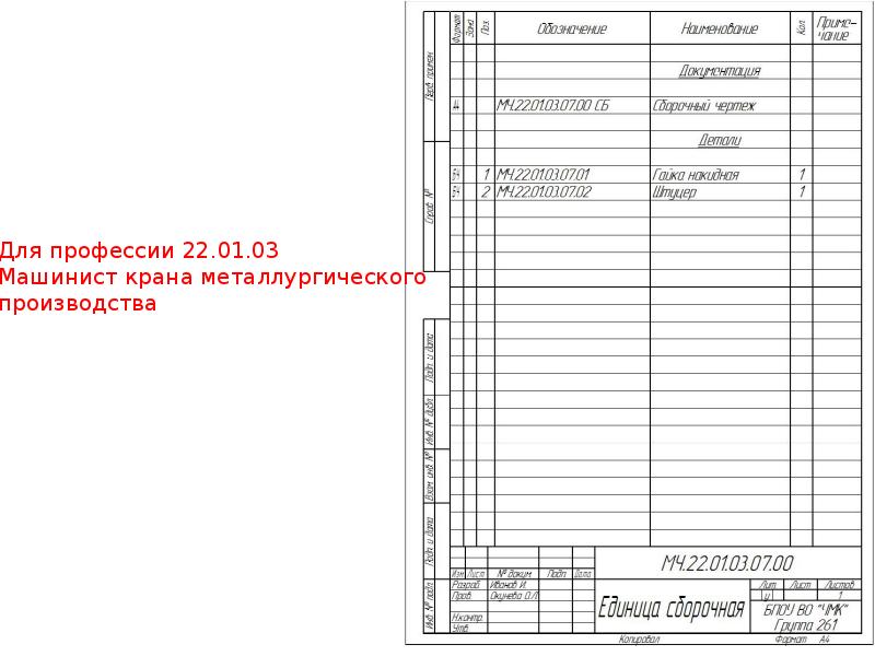 Вопросы к сборочному чертежу рис 244