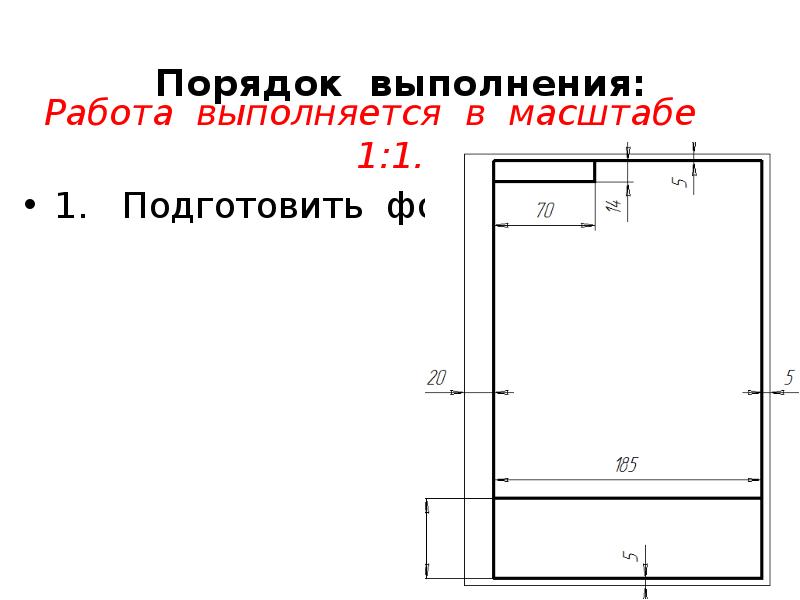 Порядок выполнения сборочного чертежа