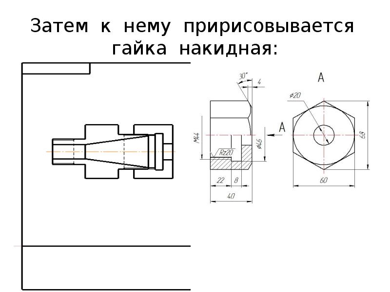 Размер для справок на сборочном чертеже