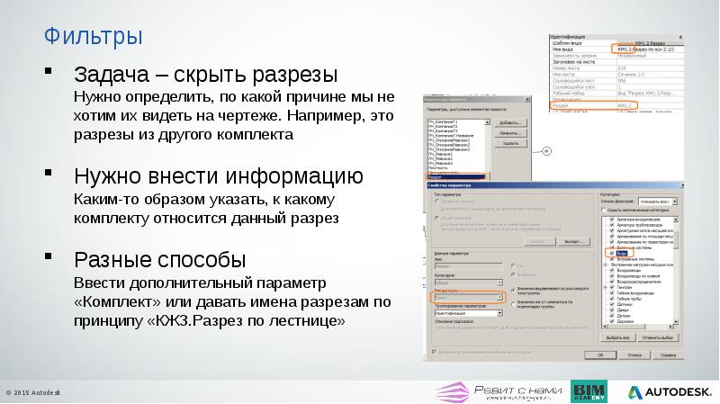 Нужный конкретный. Фильтр задач. Правильно внесите информацию. Дополнительные разрезы учета для разделения продукции. Что надо внести в проект.