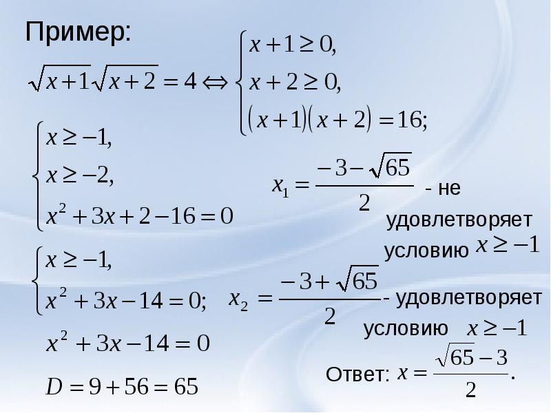 Уравнение 11. Уравнения 11 класс условия. Не удовлетворяет условию. Решение примеров не а не б. Уравнение 11 класс 158 смотреть онлайн.