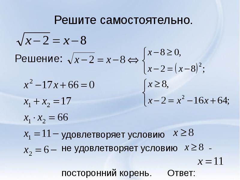 Решить уравнение по фото по алгебре 8 класс ответы с решением и объяснением