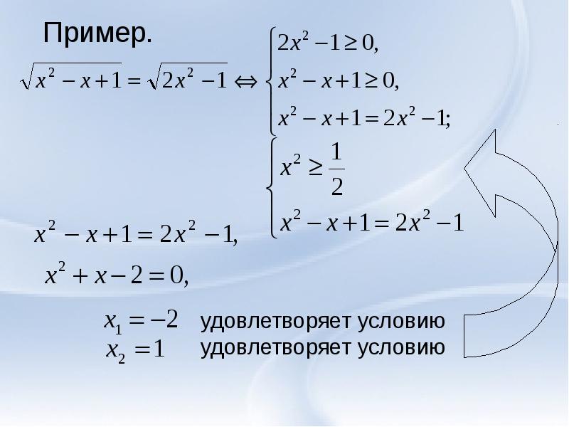 Условие примеры. Не удовлетворяет условию.