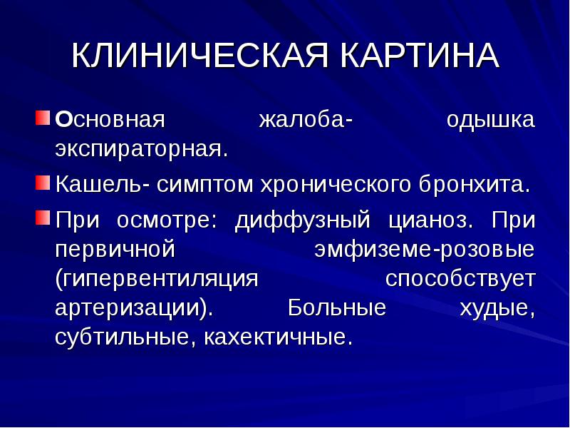 Экспираторная одышка тест аккредитация