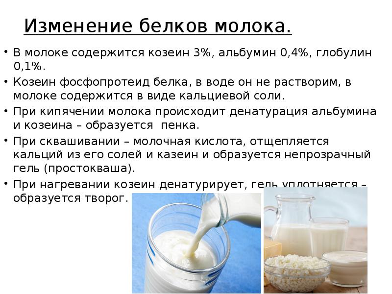 Какой жир добавляют в молоко