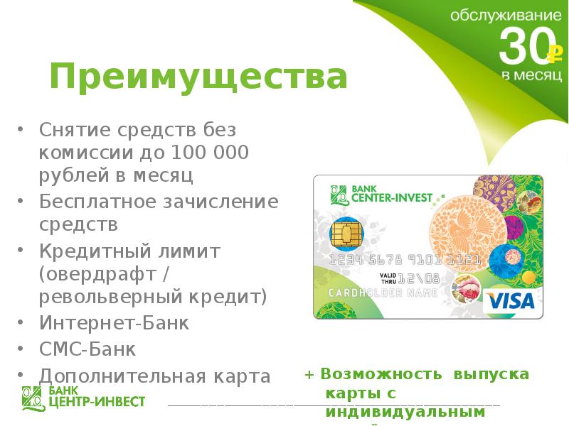 Карта кактус мтбанк овердрафт