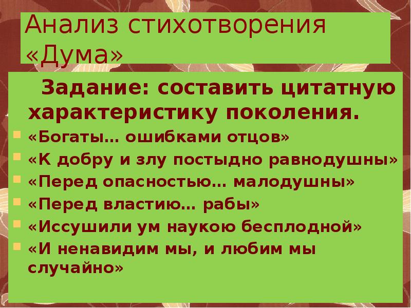 Чем является стихотворение