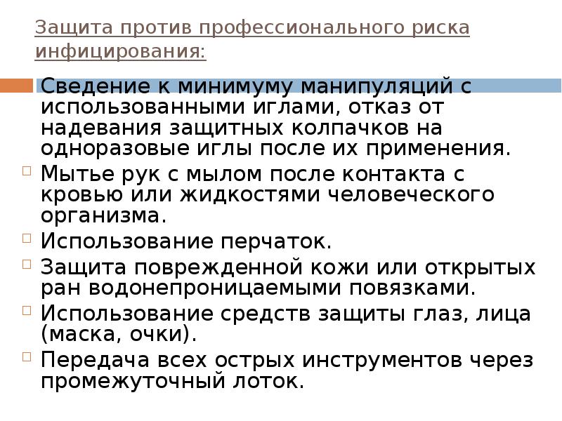 Защита против отзывы. Защита против. Какая защита против.