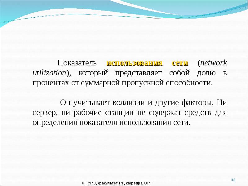 Стандартные локальные сети. Сверхвысокоскоростные сети. Сверхвысокоскоростные сети это в информатике.