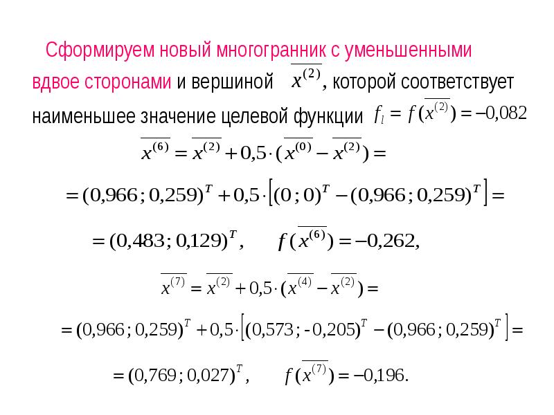 Проект параметры которого соответствуют наименьшему наибольшему значению целевой функции называется