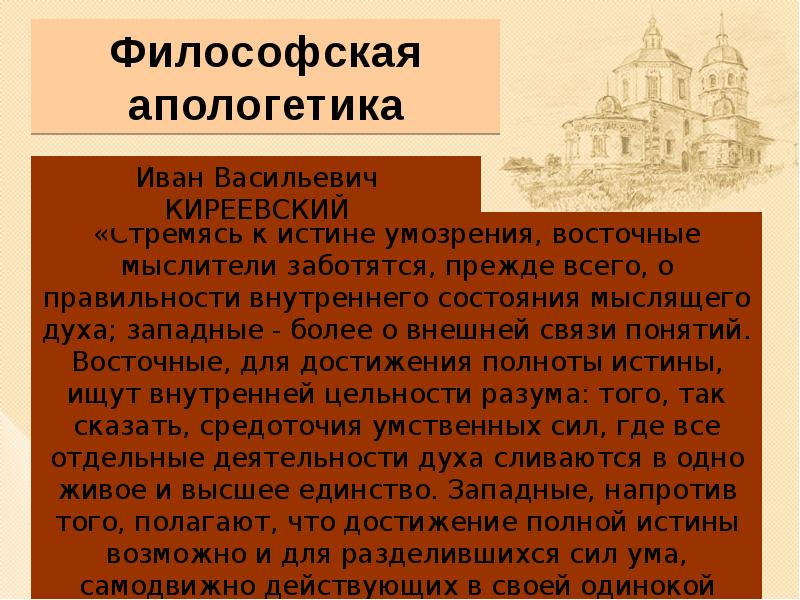 Апологетика. Апологетика в философии это. Апологетика. Коротко о важном. Апологетика это сочинения. Апологетика картинки университет.