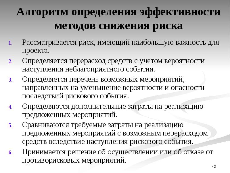 Можно ли говорить об успешной реализации проекта в случае перерасхода бюджета проекта на 3